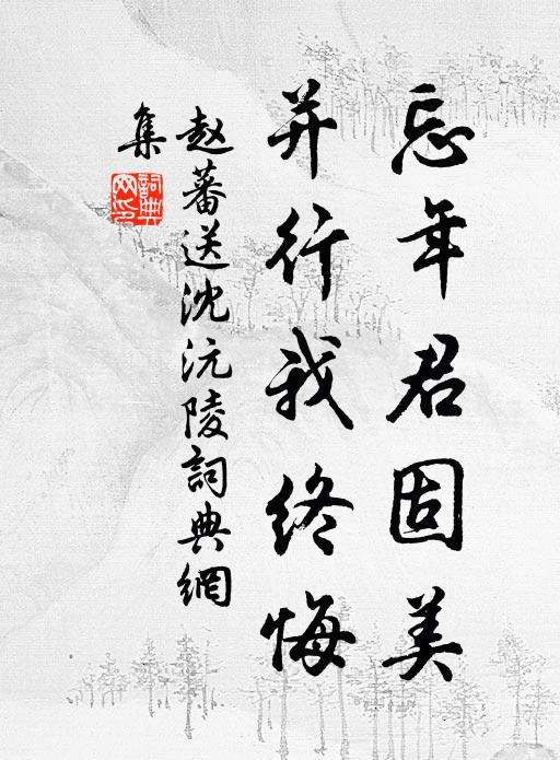 即此疊三成九者,一彈指頃幻誠然 詩詞名句