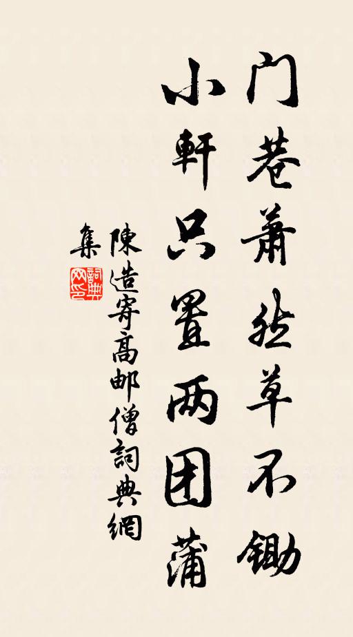 草草歡娛共一觴，葭灰昨夜煦初陽 詩詞名句