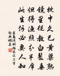 也不玩，佳山水 詩詞名句