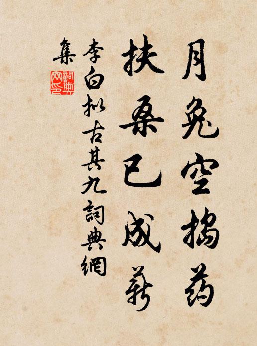 寒食出重闉，郊原忽愴神 詩詞名句