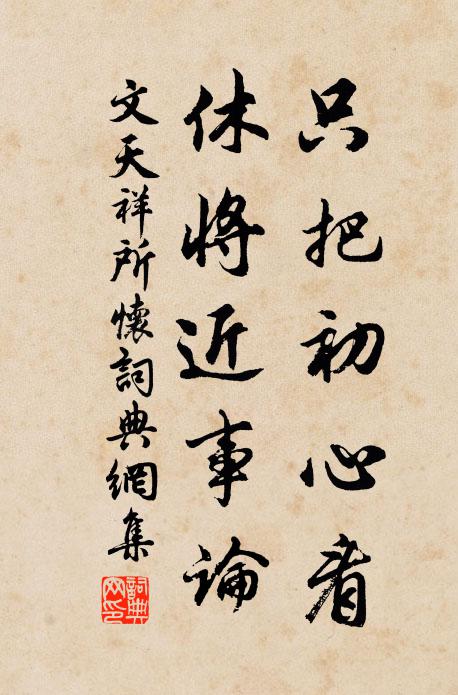 我已樂天知命 詩詞名句