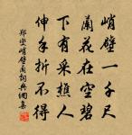 遼鶴倘重歸，到東門市 詩詞名句