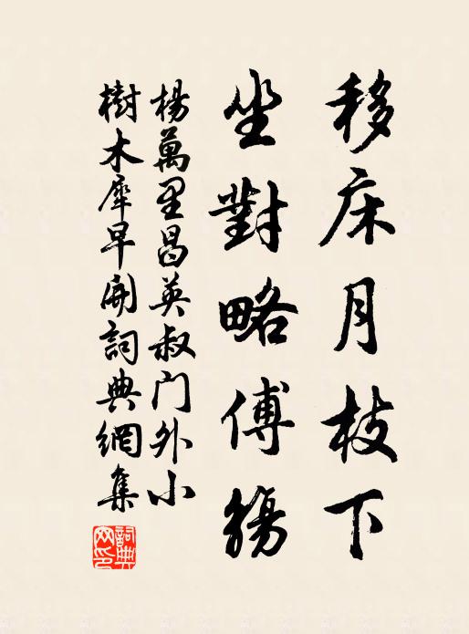 鳥度山家曲,泉清佛界塵 詩詞名句