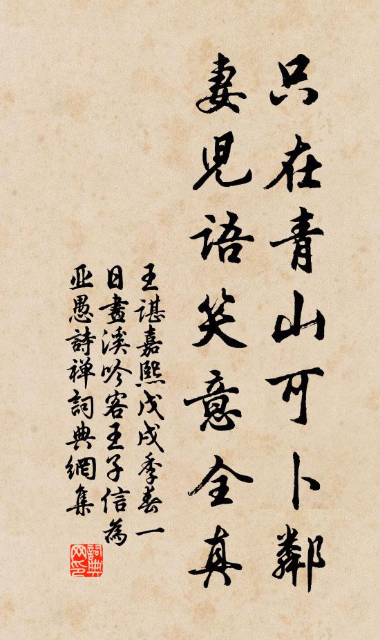 佇立望已久 詩詞名句