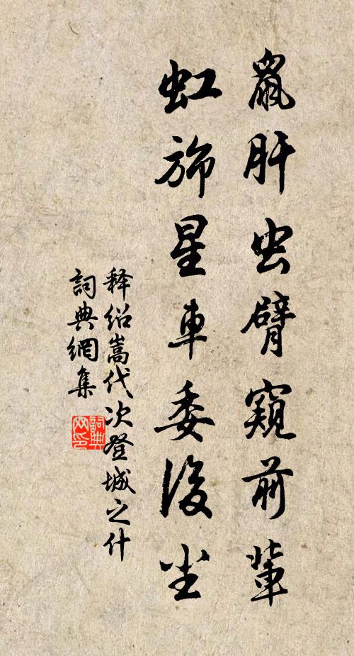 悠哉鏡影澄,勖爾歌聲繼 詩詞名句