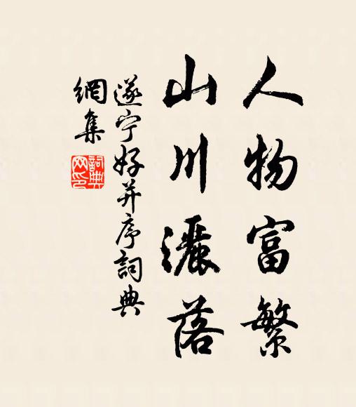 曲曲深復深,行行止目止 詩詞名句