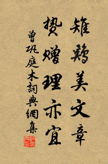 臘盡春來候，榮枯各有時 詩詞名句