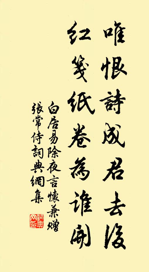 燕去鶯來昏又曉,勞生莫負心期 詩詞名句