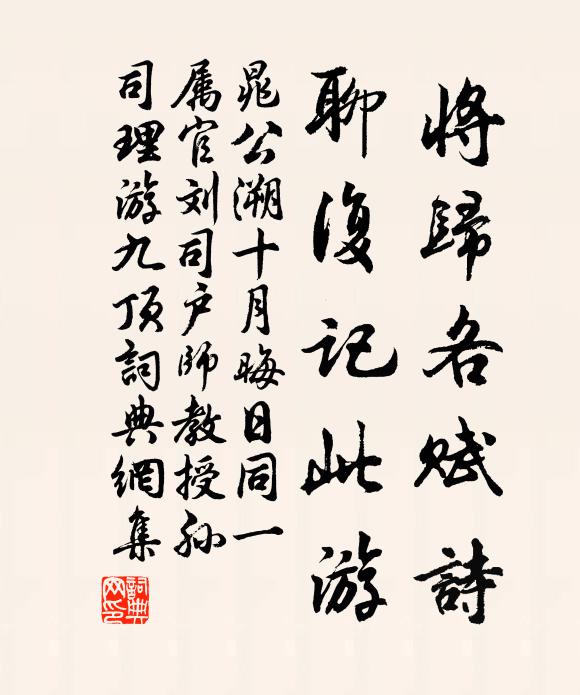 待移杖藜雪後,猶怯蓬萊寒闊 詩詞名句