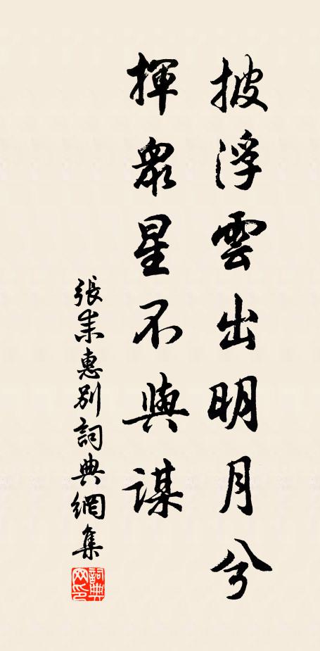 橫浩蕩，舟如葉 詩詞名句