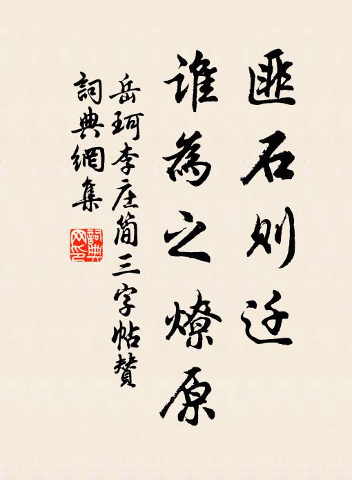 作堂於其間,讀書乃其事 詩詞名句