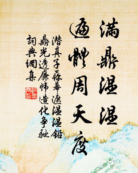著書天豈易乎雲,不自鞭心不策勛 詩詞名句