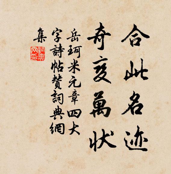 成王定鼎於郟鄏,卜世三十,卜年七百,天所命也 詩詞名句