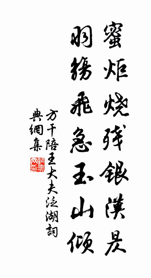 古岸陶為器，高林盡一焚 詩詞名句