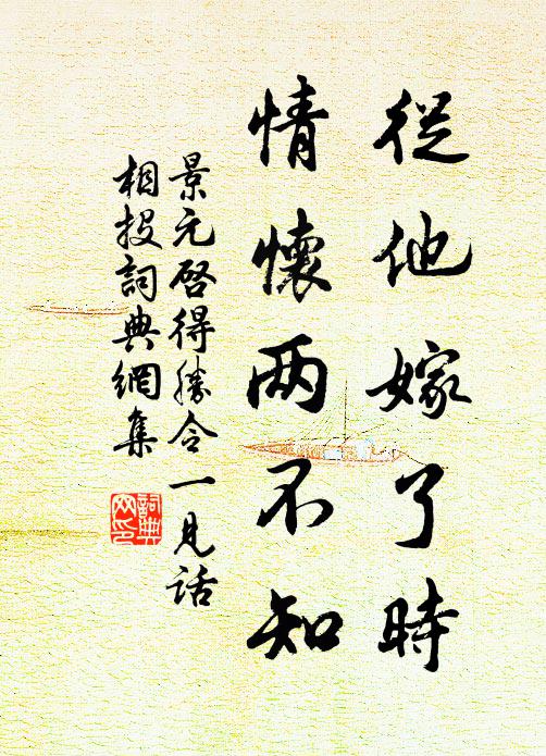 霜寒欺舊草，山晚放新梅 詩詞名句