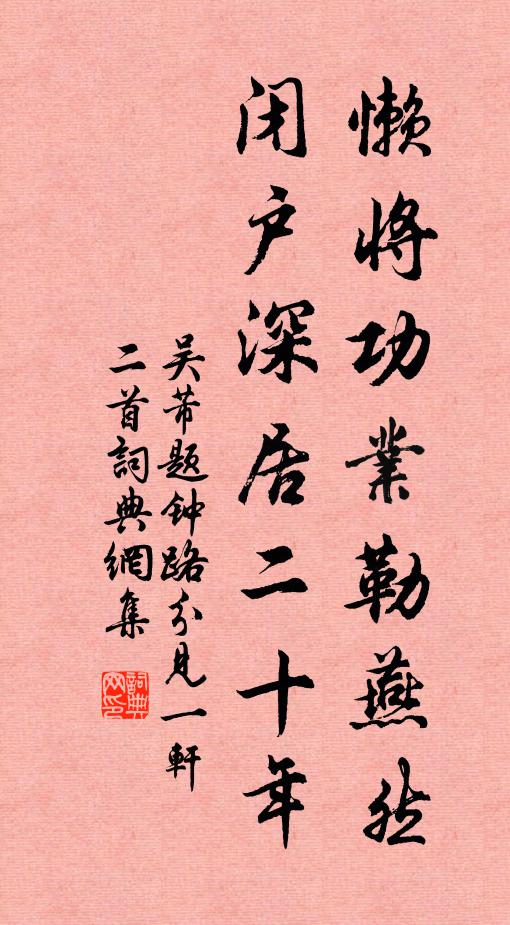 痛飲困連宵，悲吟飢過午 詩詞名句