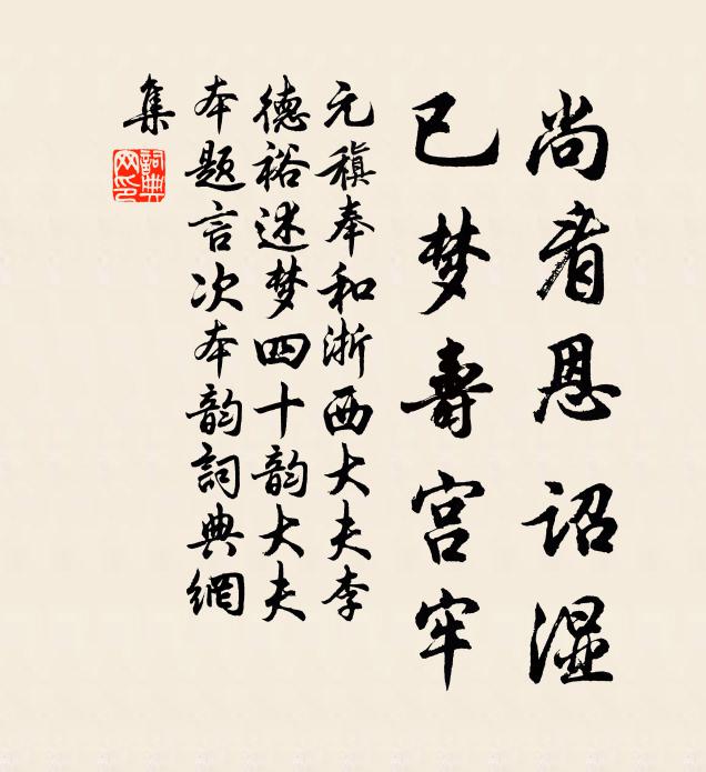 余謂世無是事而有是理，樂所謂無，猶之有也 詩詞名句