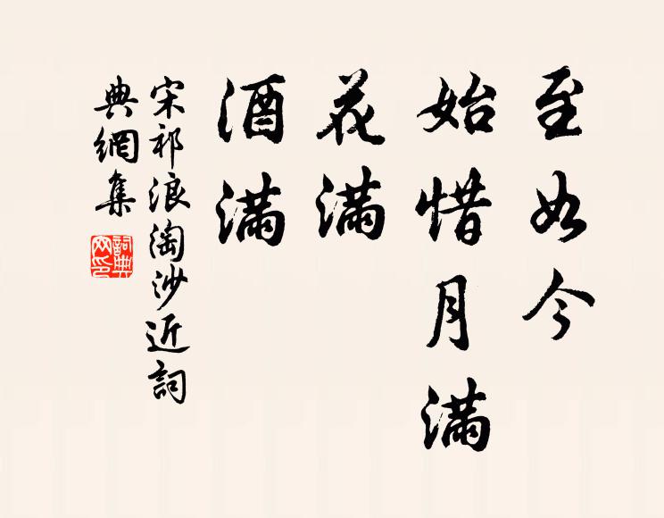 多謝村人亮素貧，牆垣雖設不關門 詩詞名句