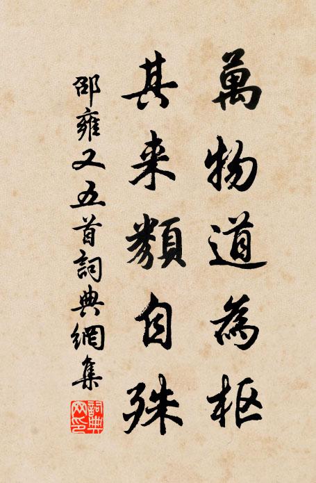 不圖為政暇,猶為看山忙 詩詞名句