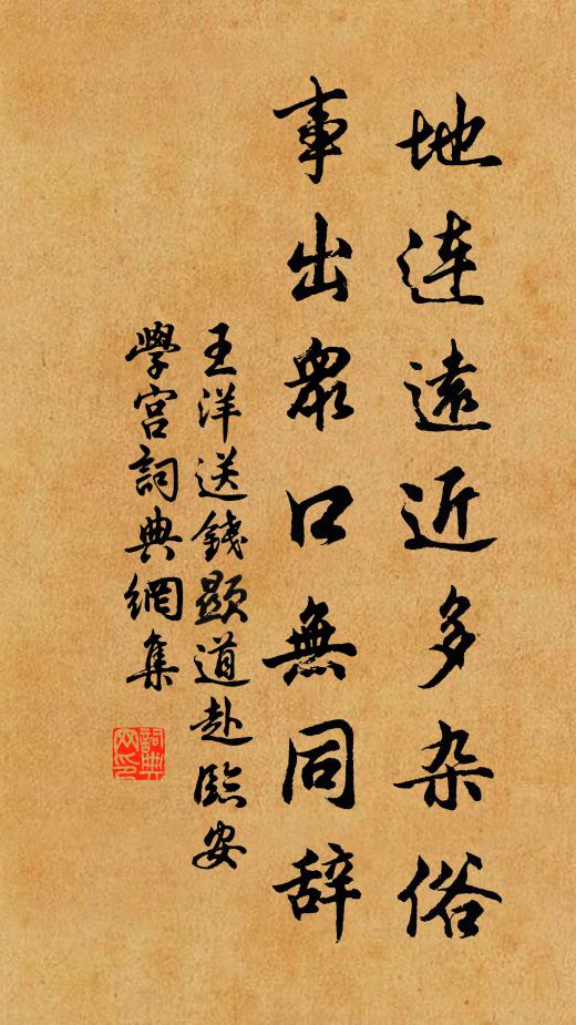 今日汝魂游岱去,不知何面向靈宮 詩詞名句