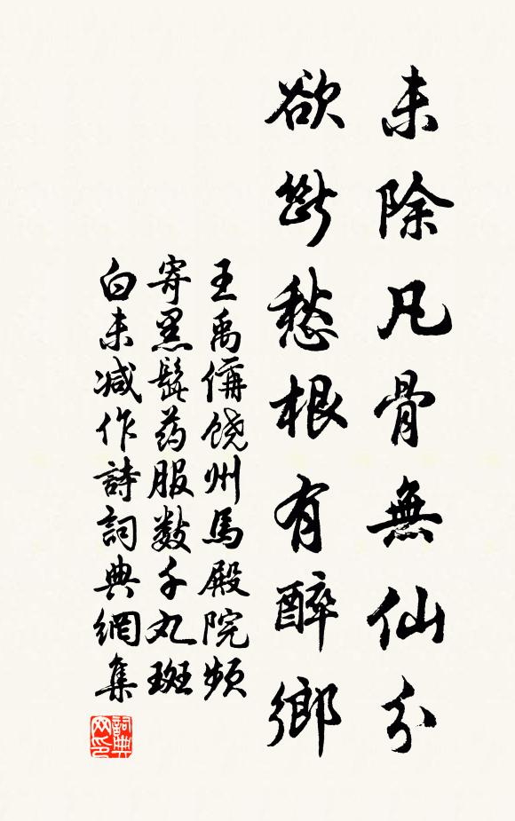 客,感而賦此 詩詞名句