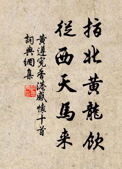 落澗水淙淙。 詩詞名句