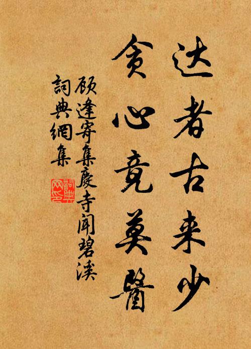 浩氣中心發，雄風兩腋生 詩詞名句