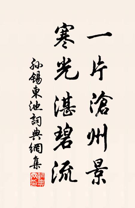 君自清光比初月,祇應三五待佳期 詩詞名句