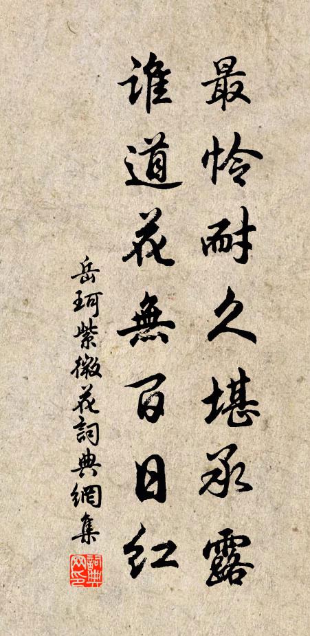 韓孟天下好,祝身猶戲駏蛩 詩詞名句