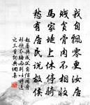 登車宿遷北,萬頃鋪瓊田。 詩詞名句