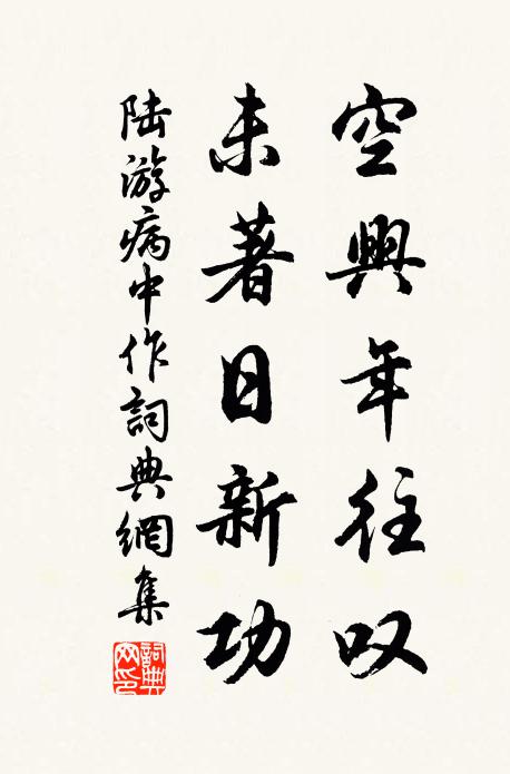 未聞因也改其樂，解道虞兮奈若何 詩詞名句