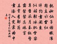 晝寢正酣以二十韻詩來亟為次韻原文_晝寢正酣以二十韻詩來亟為次韻的賞析_古詩文