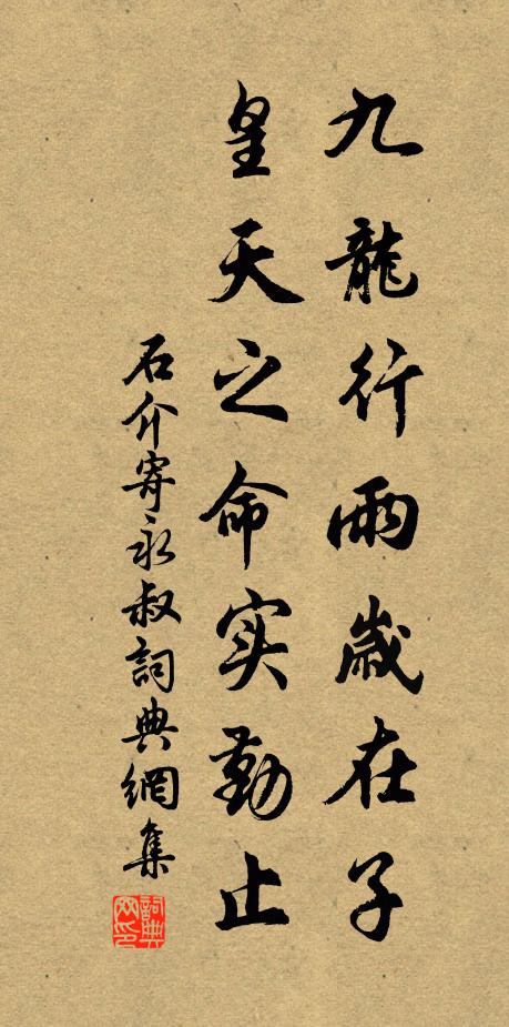 鍾期如未見,慎勿待閒吟 詩詞名句