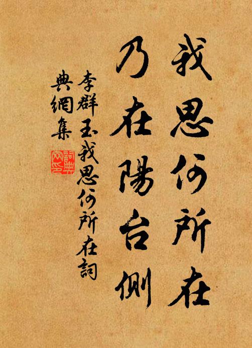 唯應問王母，桃作幾時花 詩詞名句