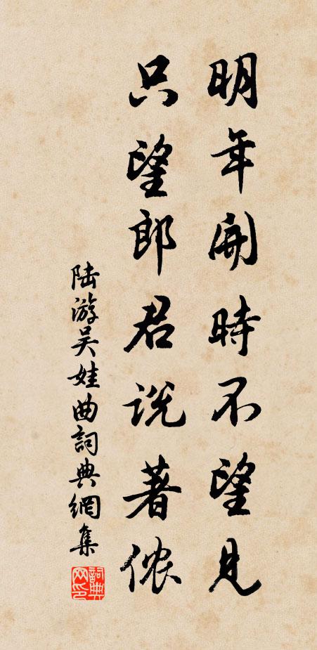 莫將畫扇出帷來，遮掩春山滯上才 詩詞名句