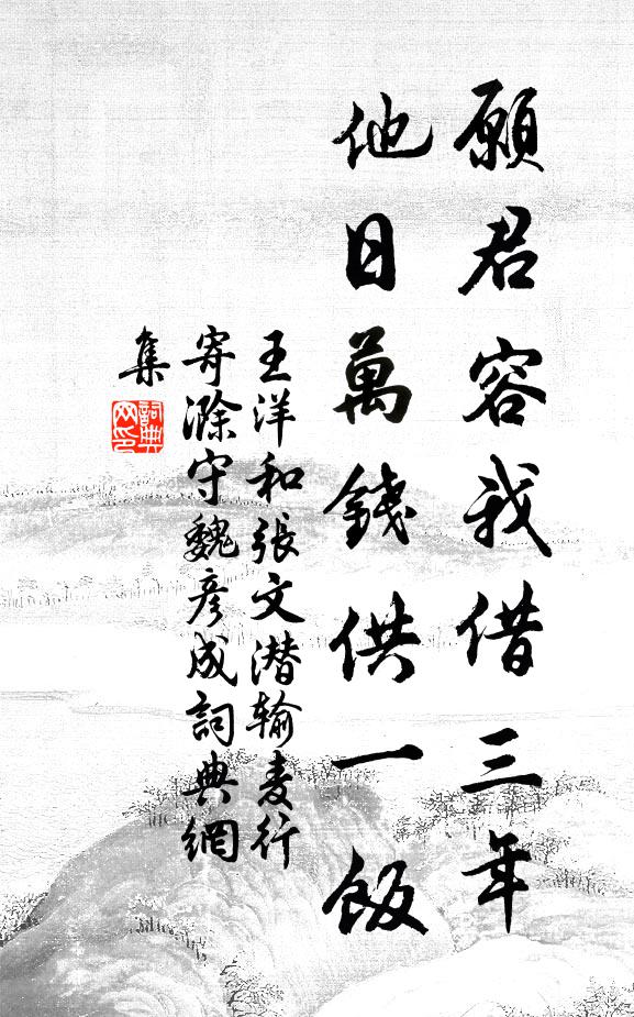 顛倒縱橫無壅 詩詞名句