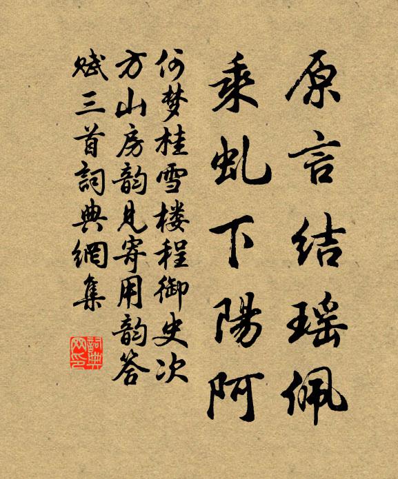 始知真隱意，何必入桃源 詩詞名句