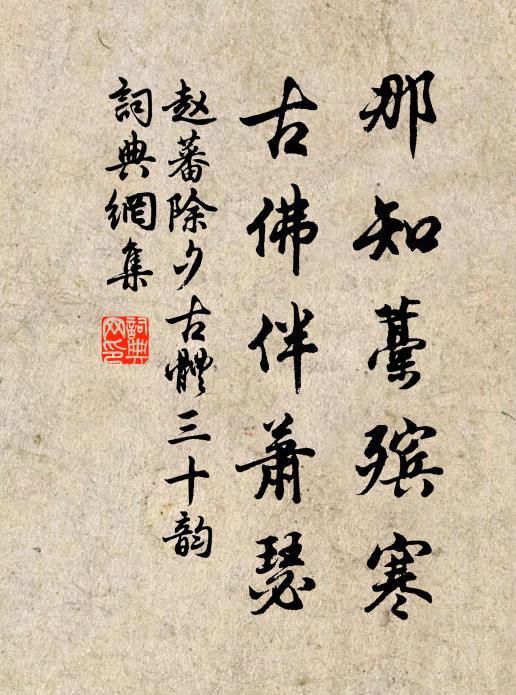 叩檻出魚黿，詩成一笑粲。 詩詞名句