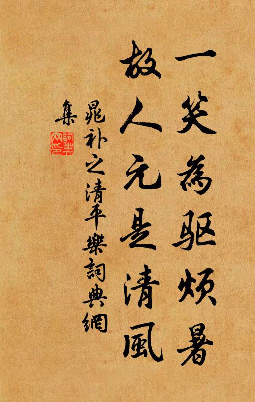 川長蔓草綠,峰迥雜花明 詩詞名句