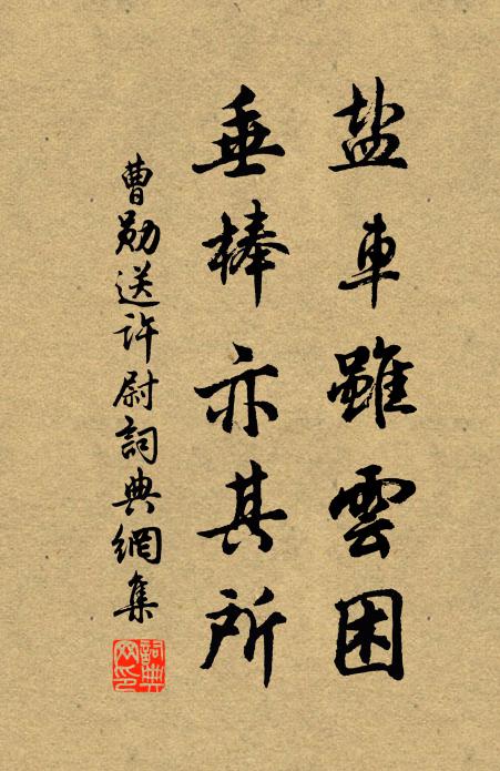 華纓在列,嚴令發中 詩詞名句