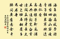 攜將道士通宵語,忘卻花時盡日眠 詩詞名句