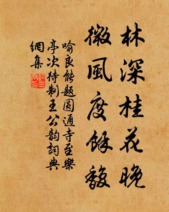 更憂徵詔至，移室向深村 詩詞名句