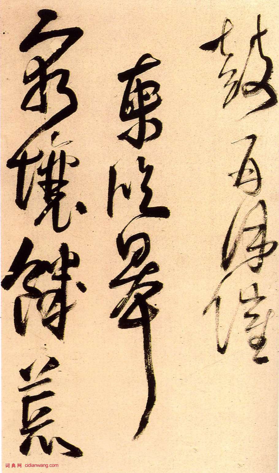 王鐸行草《陪泰折壇冊頁》