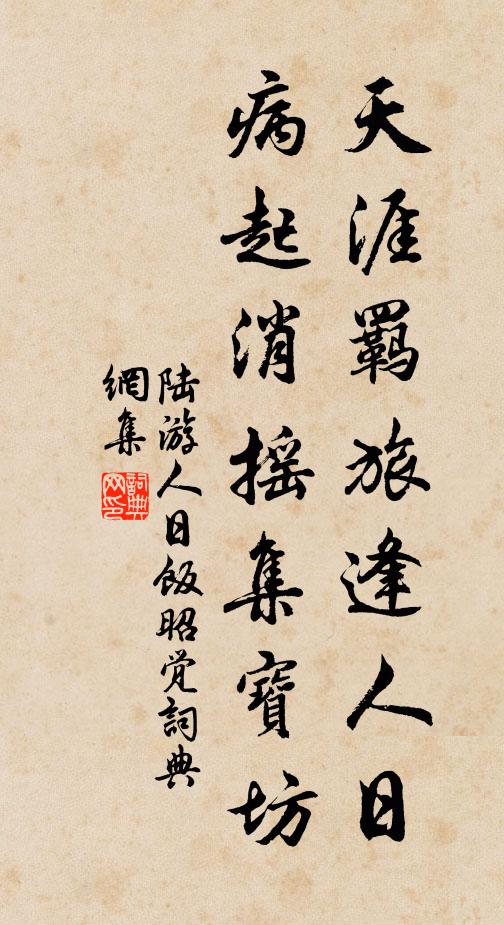 烈士相逢，干戈不殿 詩詞名句