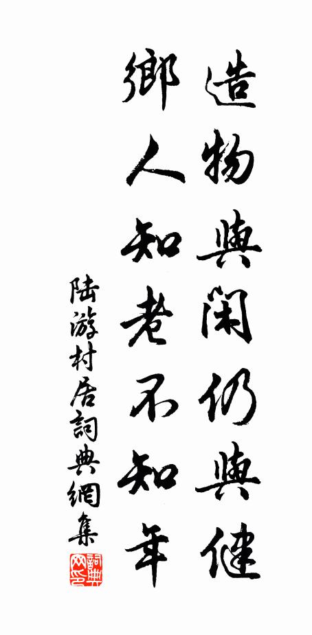 棄置不復收，嘆感退自旋 詩詞名句