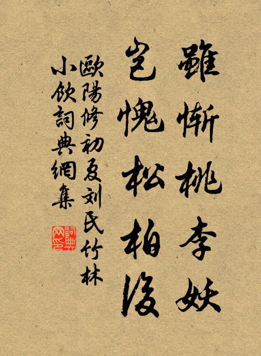 乘濤鼓枻何當往，愛惜水仙桃竹杖 詩詞名句