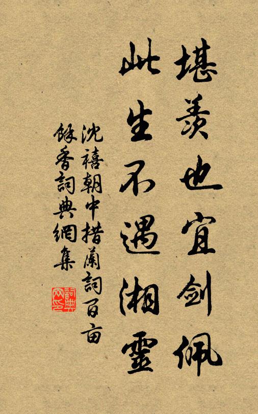 君不見鹹陽之原,涇渭之間 詩詞名句