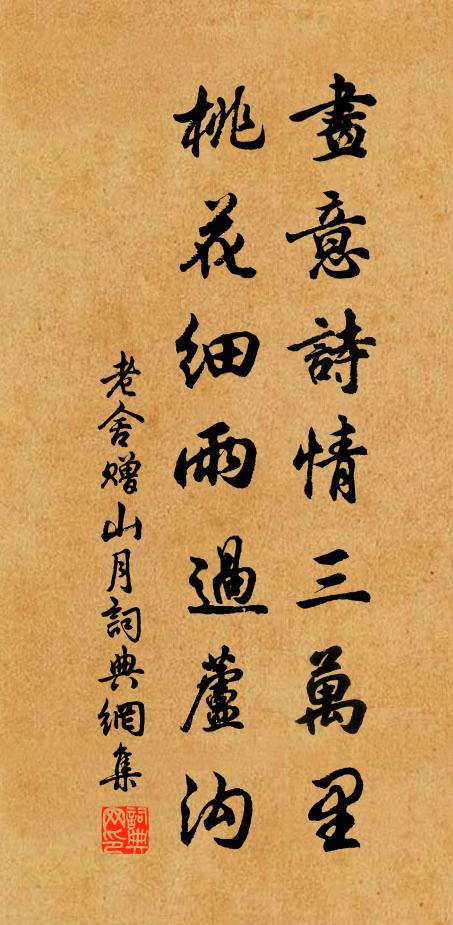 四海十年不解兵，犬戎也復臨鹹京 詩詞名句