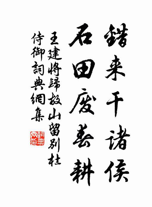 夜來月影滿空山，石鐘一響生秋寒 詩詞名句