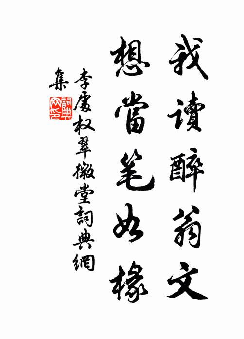 古人不下藜羹糝,斟酌龜堂已太奢 詩詞名句